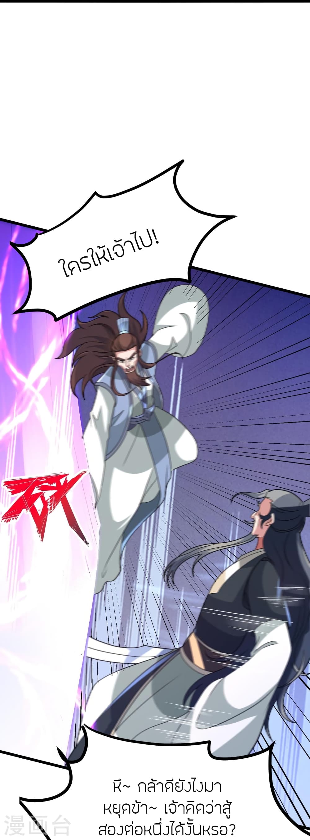 Banished Disciple’s Counterattack ราชาอมตะผู้ถูกขับไล่ ตอนที่ 429 หน้า 51
