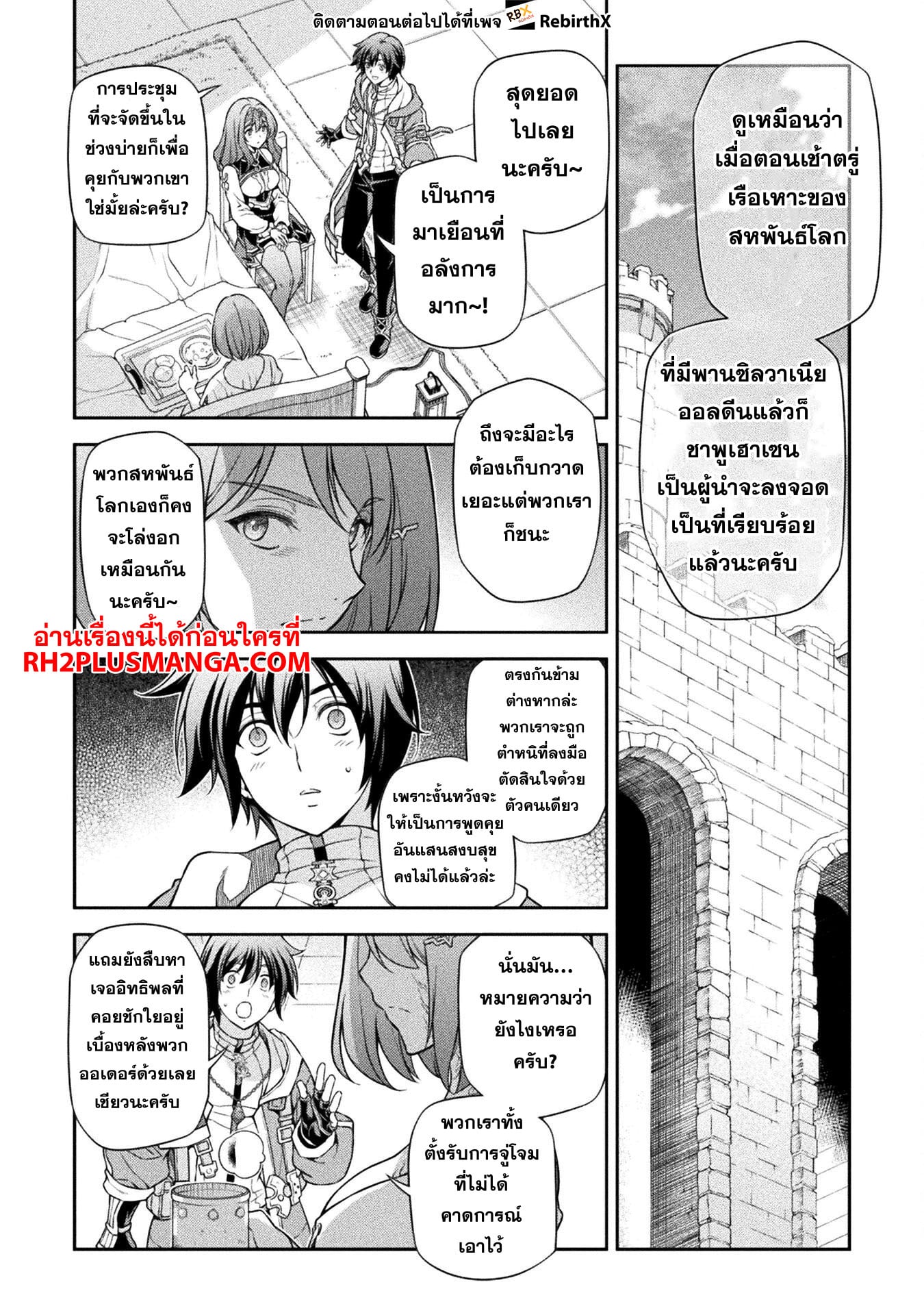 Drawing: Saikyou Mangaka wa Oekaki Skill de Isekai Musou Suru! นักวาดมังงะผู้ไร้เทียมทาน ณ แดนต่างโลก ตอนที่ 101 หน้า 13