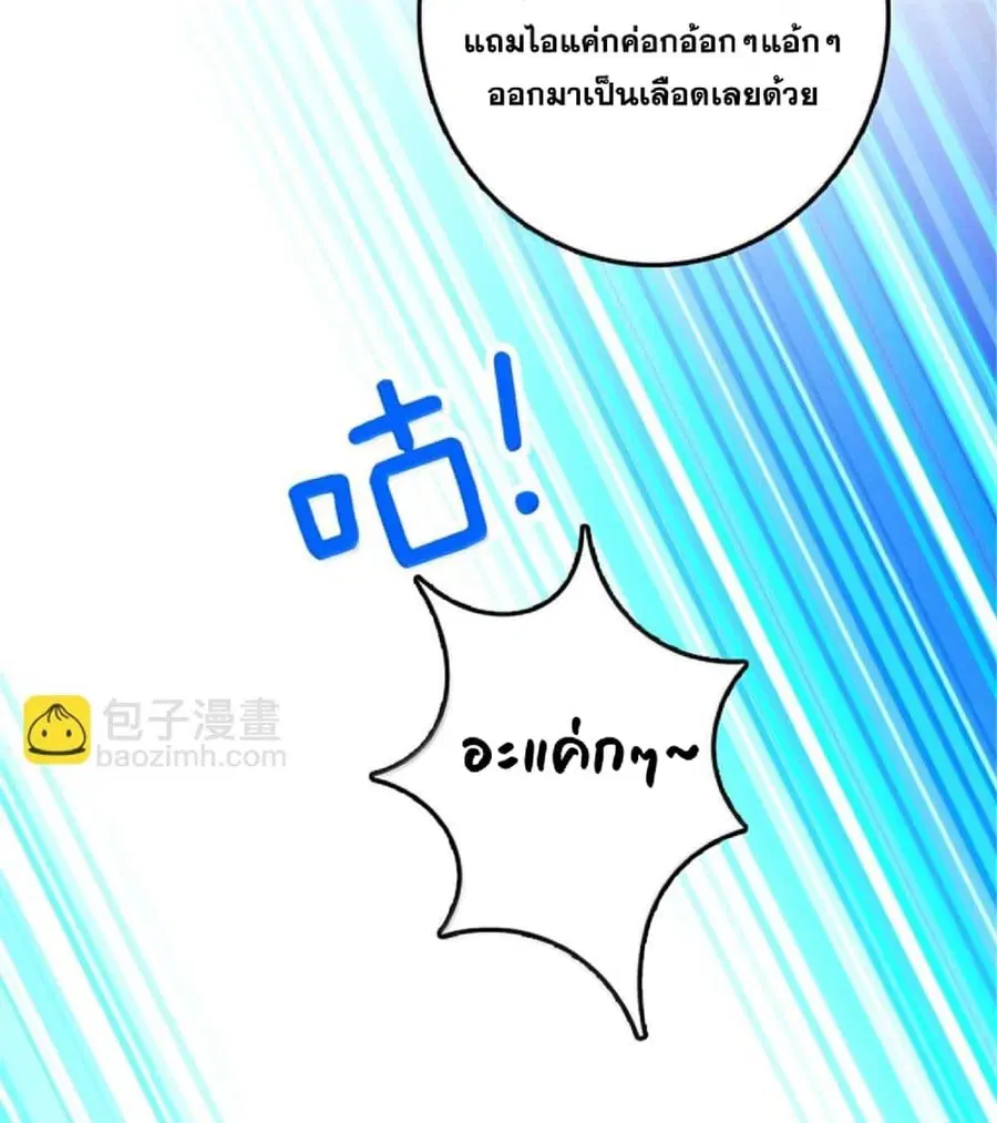 Release That Witch ตอนที่ 601 หน้า 56