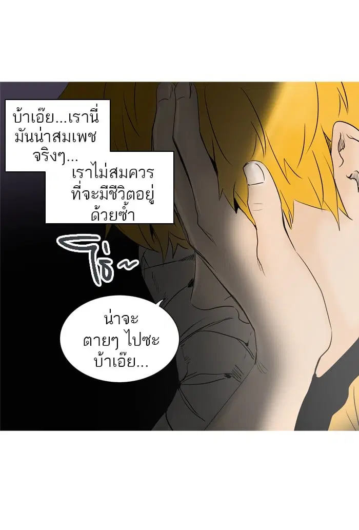 Tower of God ตอนที่ 277 หน้า 36
