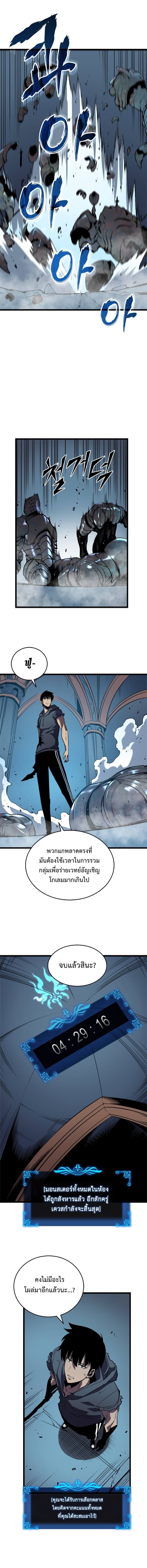 Solo Leveling โซโล่เลเวลลิ่ง ตอนที่ 44 หน้า 12
