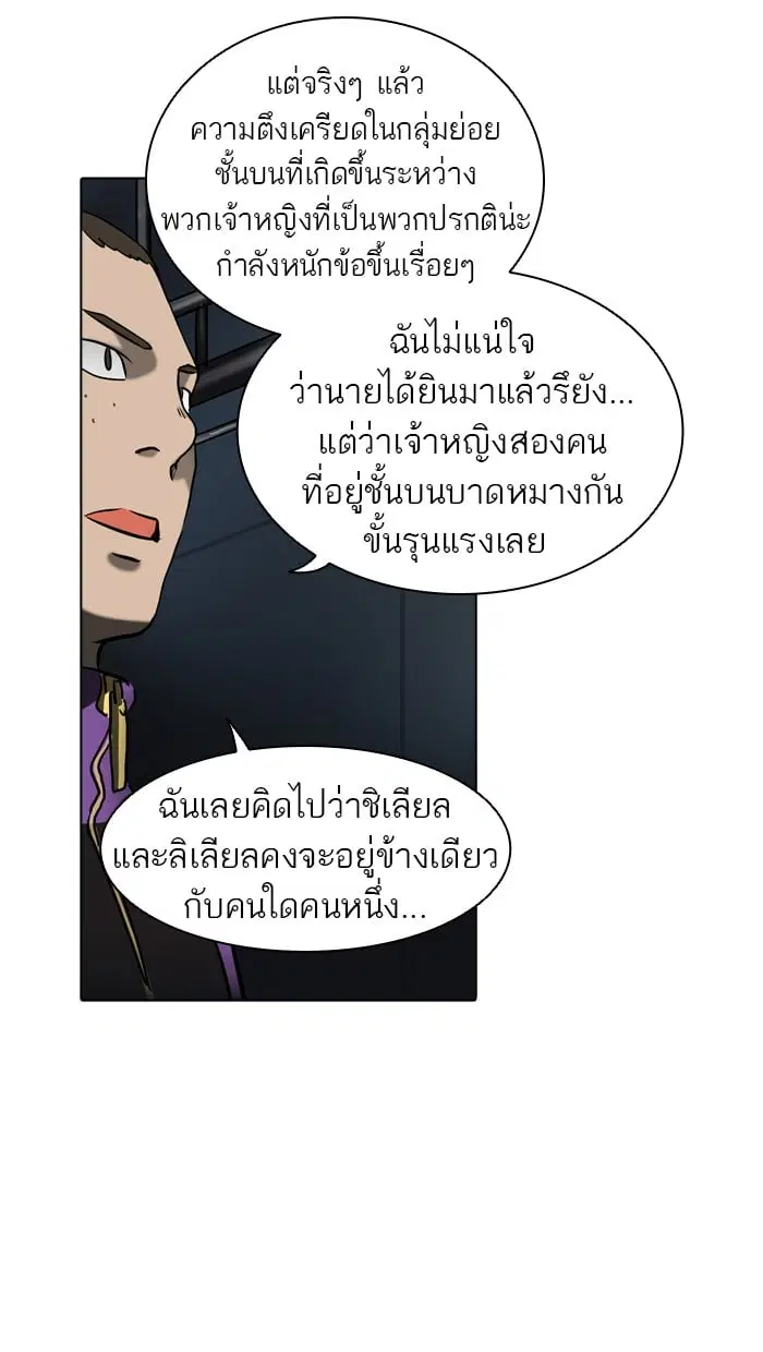 Tower of God ตอนที่ 300 หน้า 83