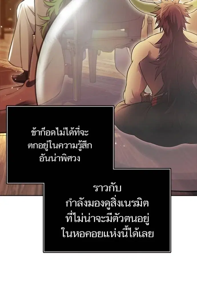 Tower of God ตอนที่ 645 หน้า 8