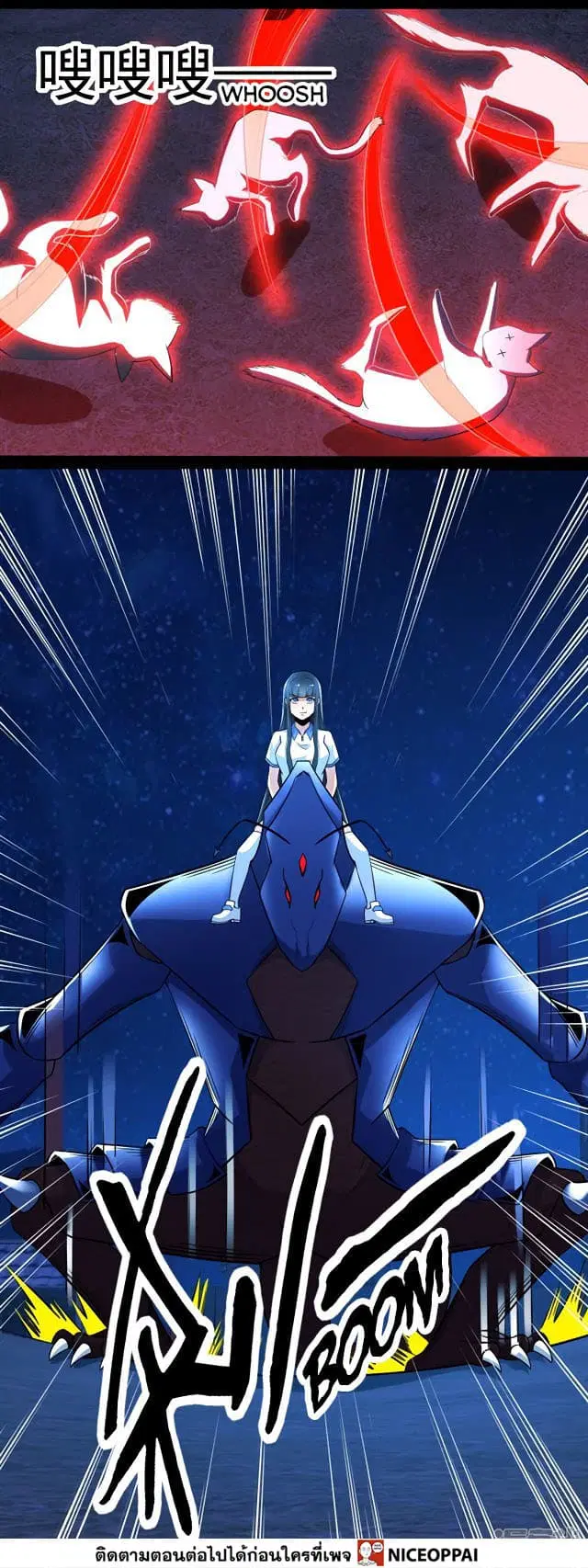 The King of Doom ตอนที่ 114 หน้า 17