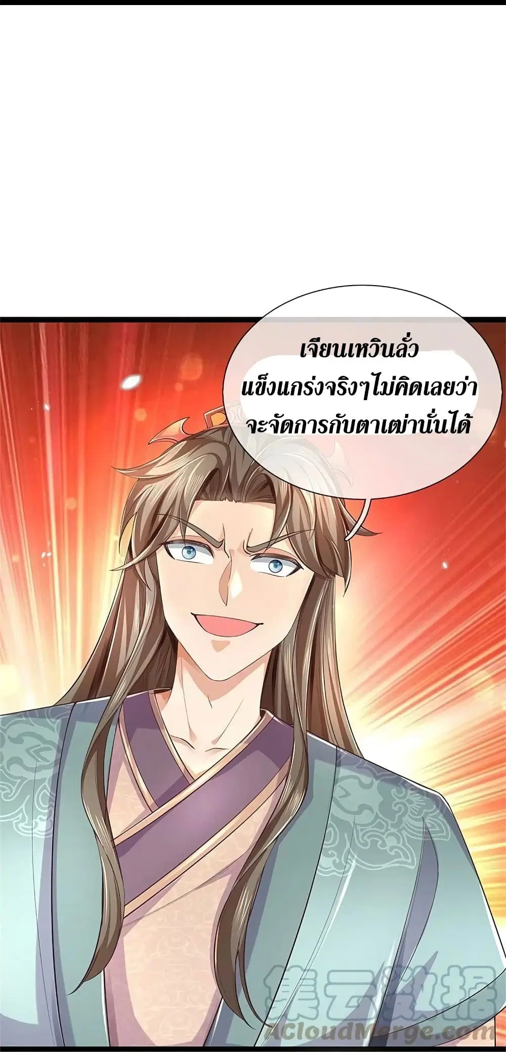 Sky Sword God ตอนที่ 579 หน้า 28
