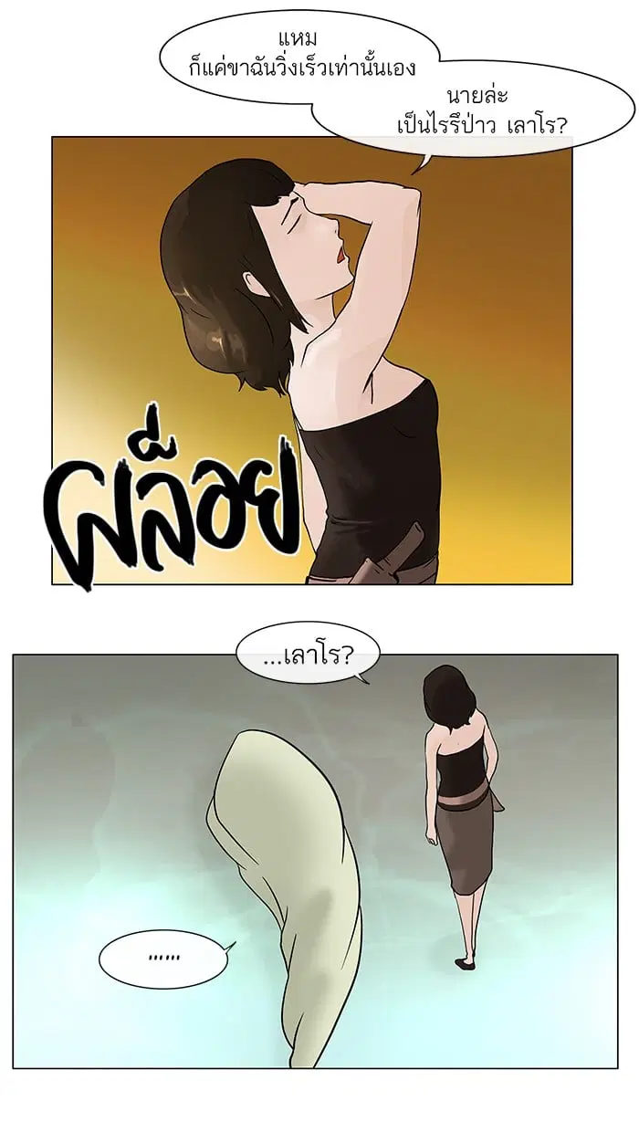 Tower of God ตอนที่ 19 หน้า 37
