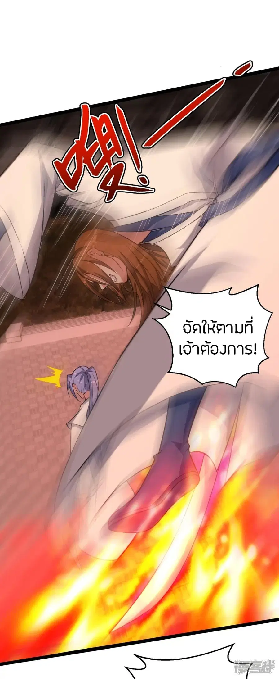 Banished Disciple’s Counterattack ราชาอมตะผู้ถูกขับไล่ ตอนที่ 247 หน้า 77