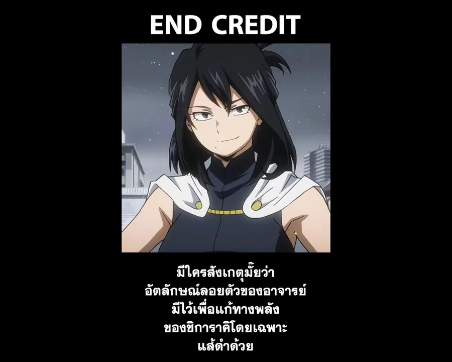 My Hero Academia ตอนที่ 257 หน้า 19
