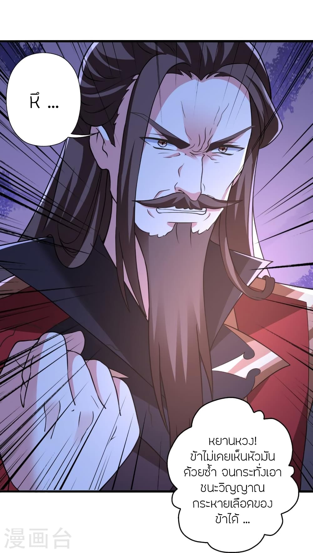 Banished Disciple’s Counterattack ราชาอมตะผู้ถูกขับไล่ ตอนที่ 393 หน้า 66