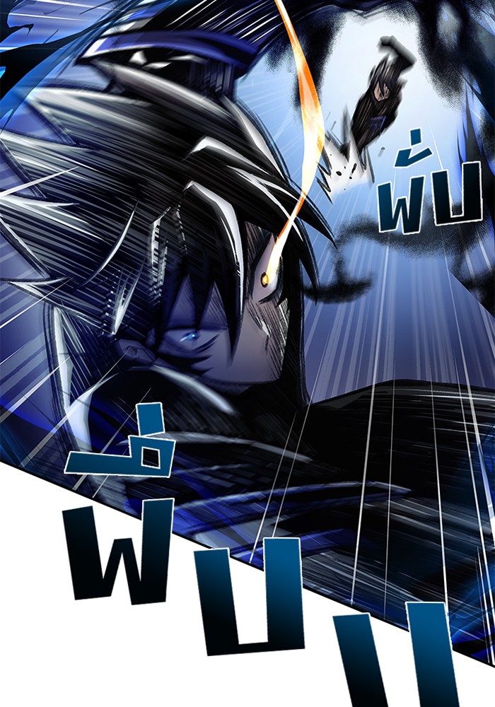 Villain to Kill ตอนที่ 11 หน้า 73