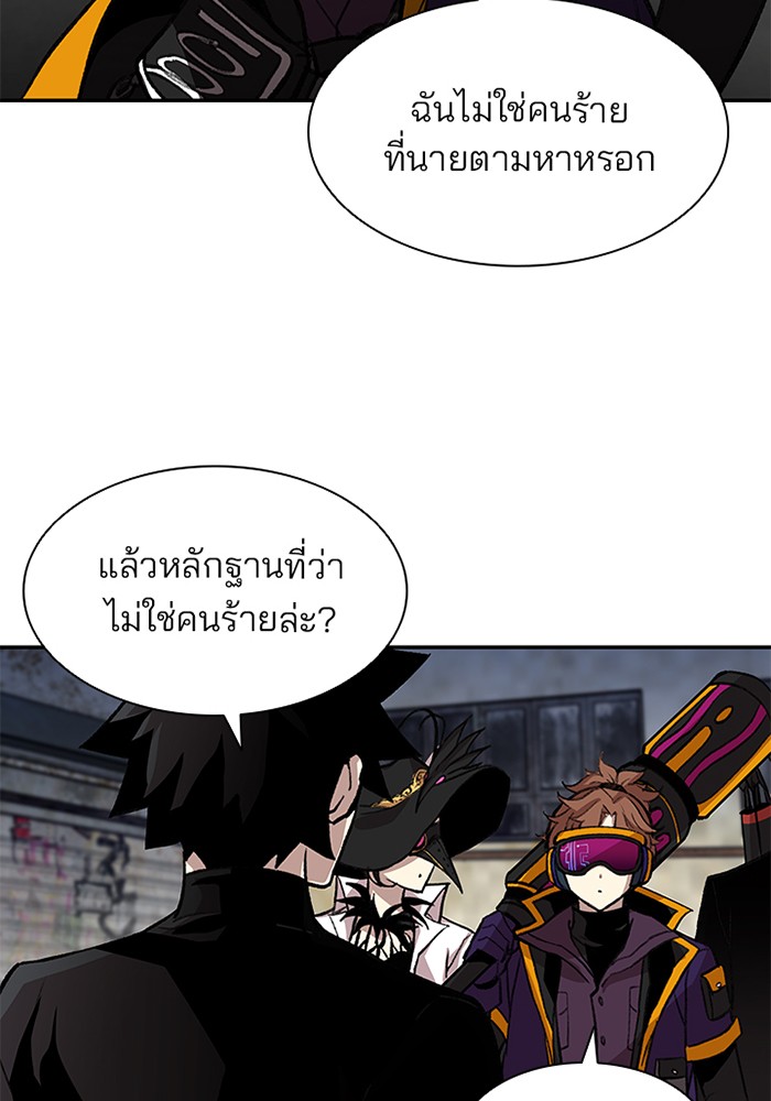 Villain to Kill ตอนที่ 12 หน้า 106