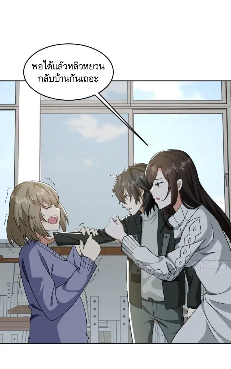 The First Order ตอนที่ 160 หน้า 39