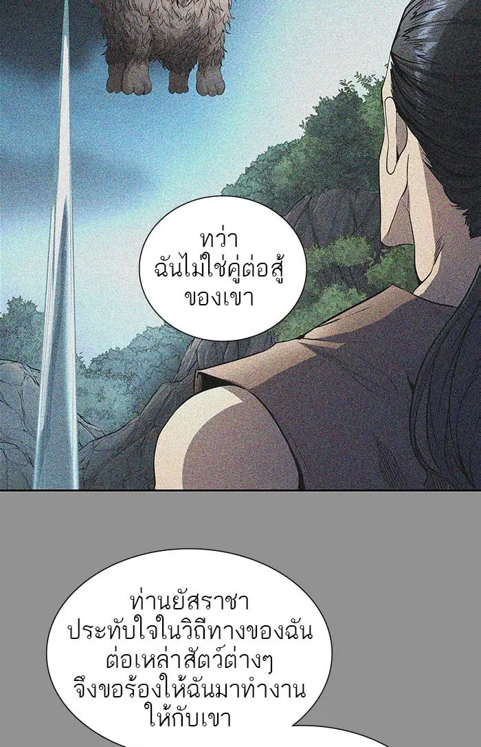 Tower of God ตอนที่ 491 หน้า 36