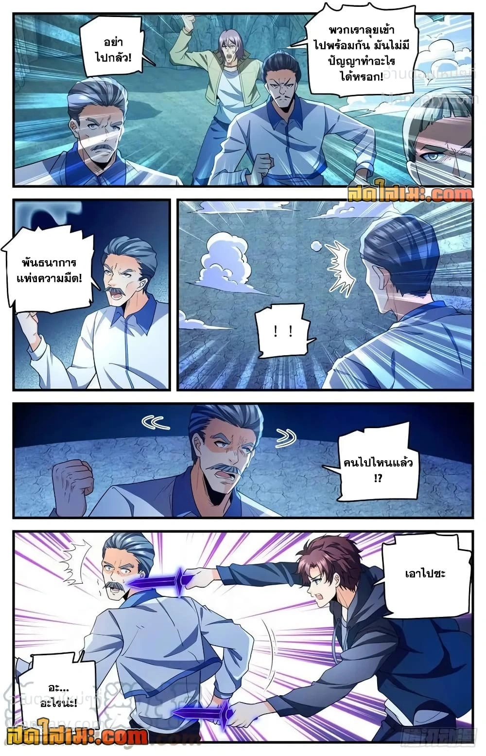 Versatile Mage ตอนที่ 767 หน้า 5