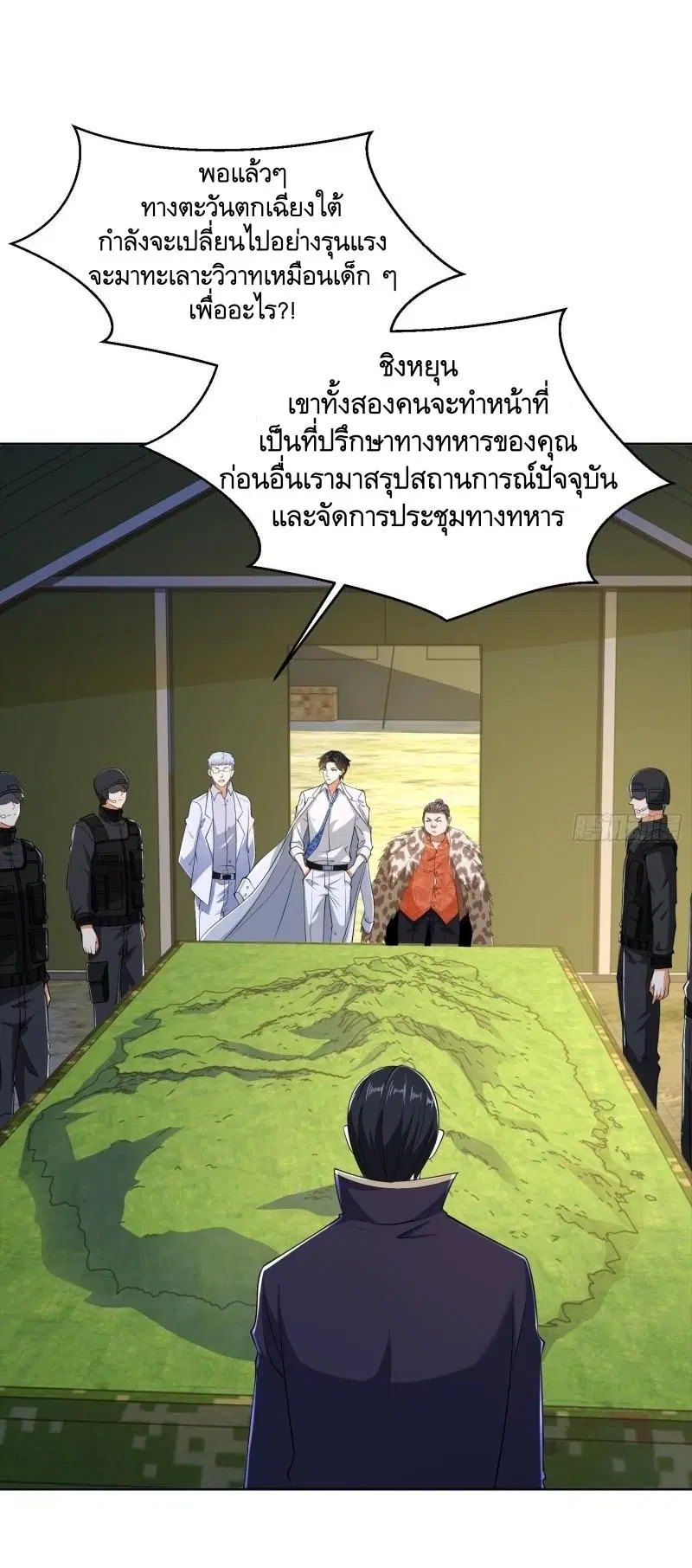 The First Order ตอนที่ 116 หน้า 39