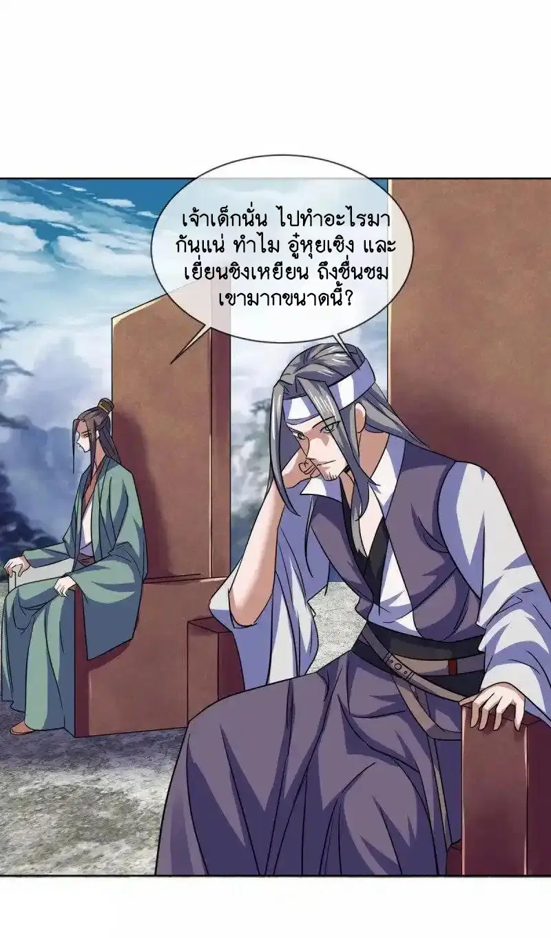 Peerless Battle Spirit ตอนที่ 660 หน้า 49