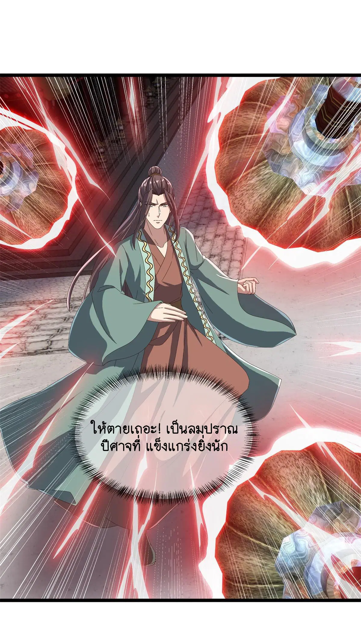 Peerless Battle Spirit ตอนที่ 710 หน้า 19