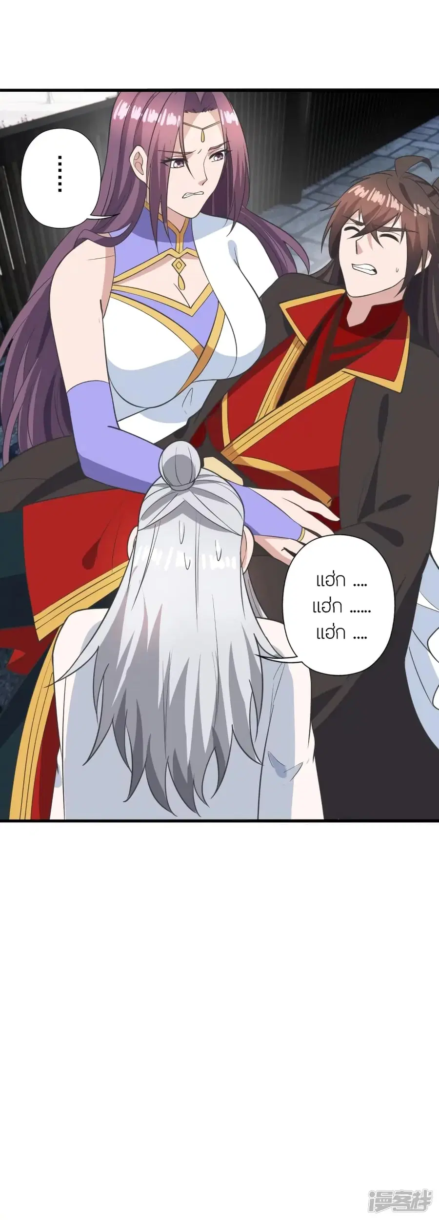 Banished Disciple’s Counterattack ราชาอมตะผู้ถูกขับไล่ ตอนที่ 271 หน้า 44