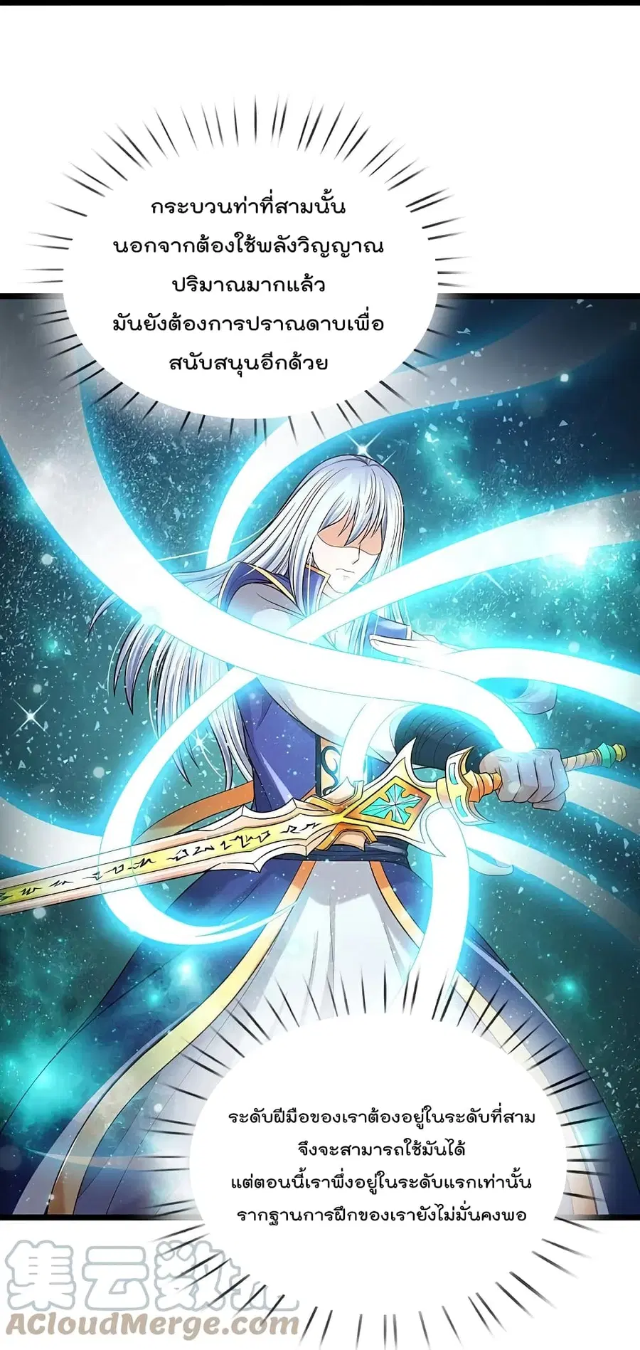I’m the Great Immortal ตอนที่ 358 หน้า 29