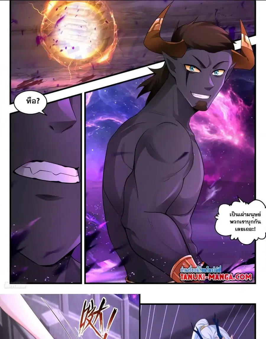 Martial Peak ตอนที่ 3557 หน้า 15