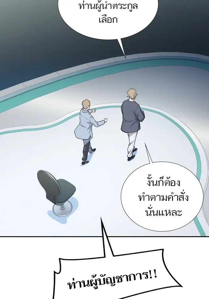 Tower of God ตอนที่ 579 หน้า 12