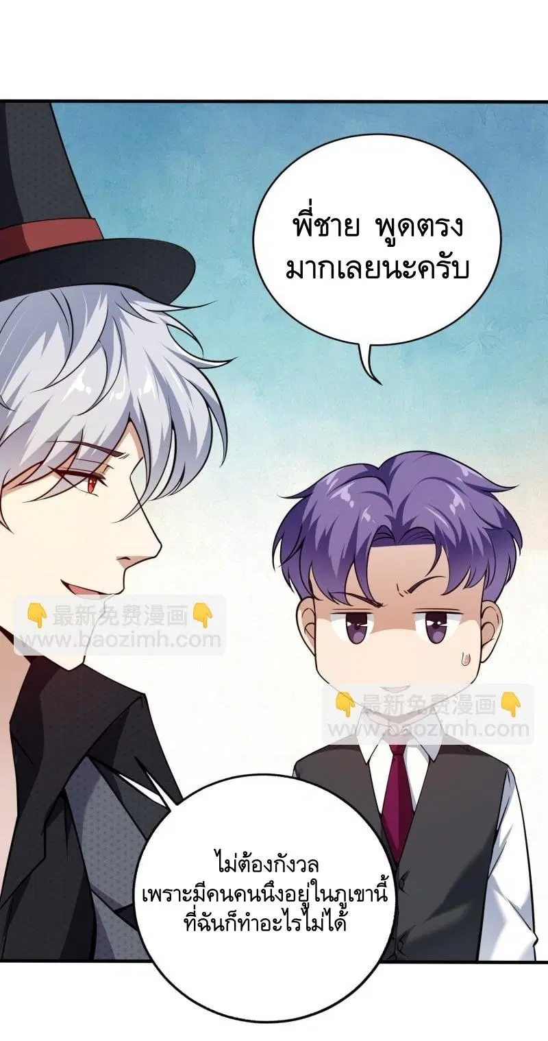 The First Order ตอนที่ 380 หน้า 4