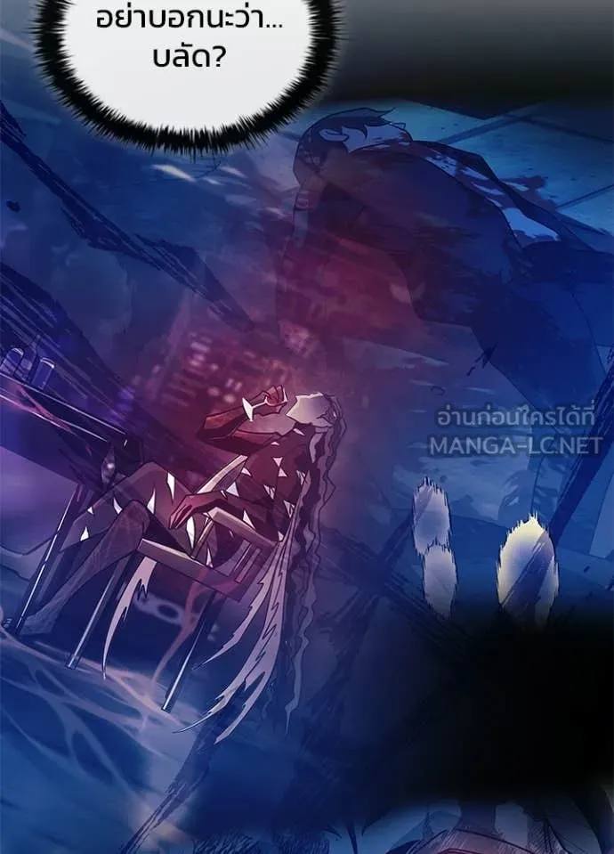 Villain to Kill ตอนที่ 218 หน้า 13