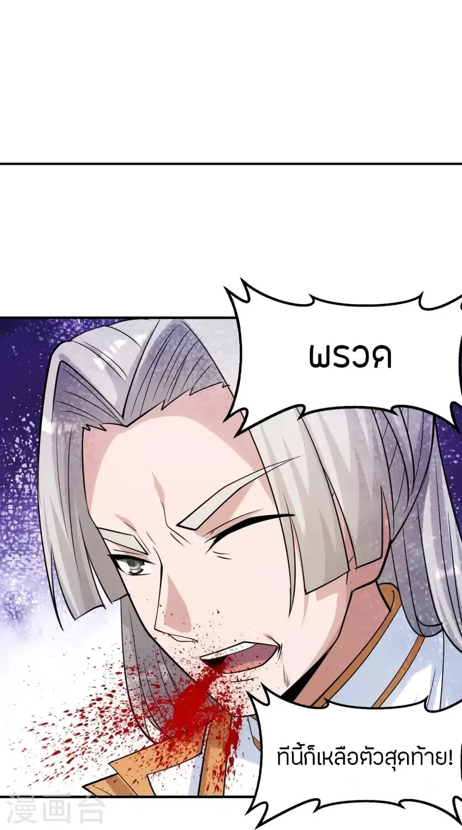 Banished Disciple’s Counterattack ราชาอมตะผู้ถูกขับไล่ ตอนที่ 254 หน้า 62