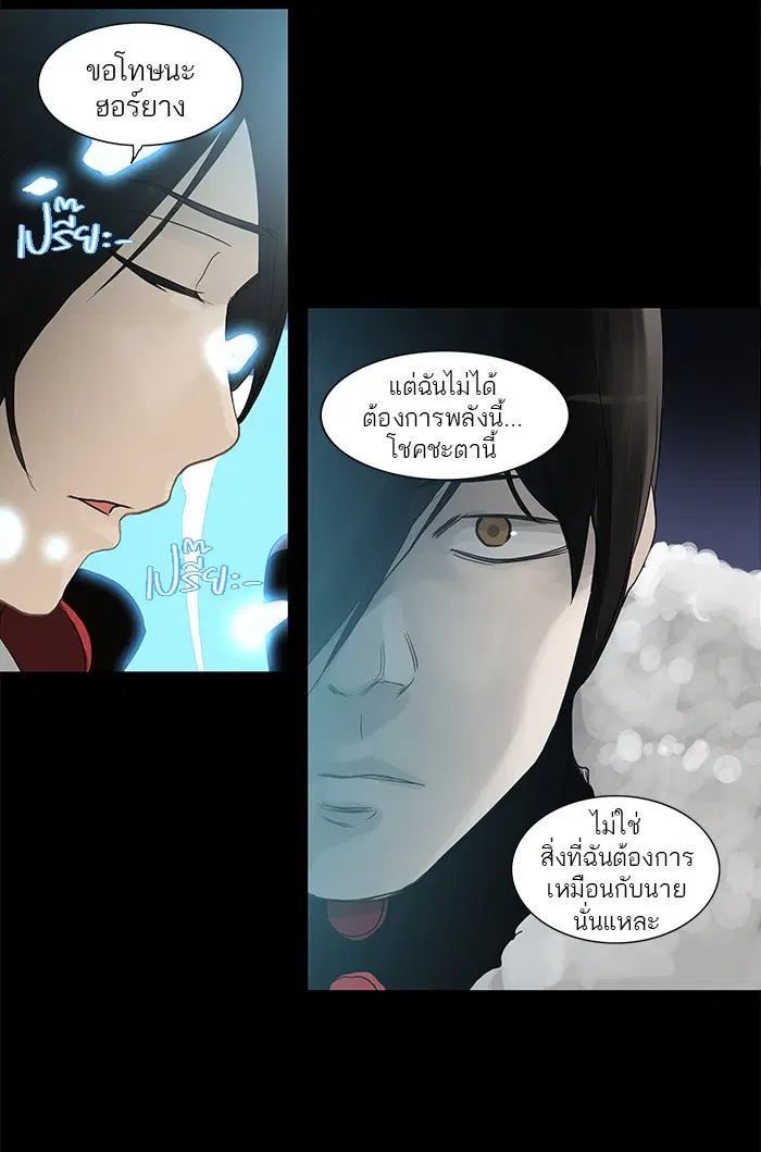 Tower of God ตอนที่ 123 หน้า 29