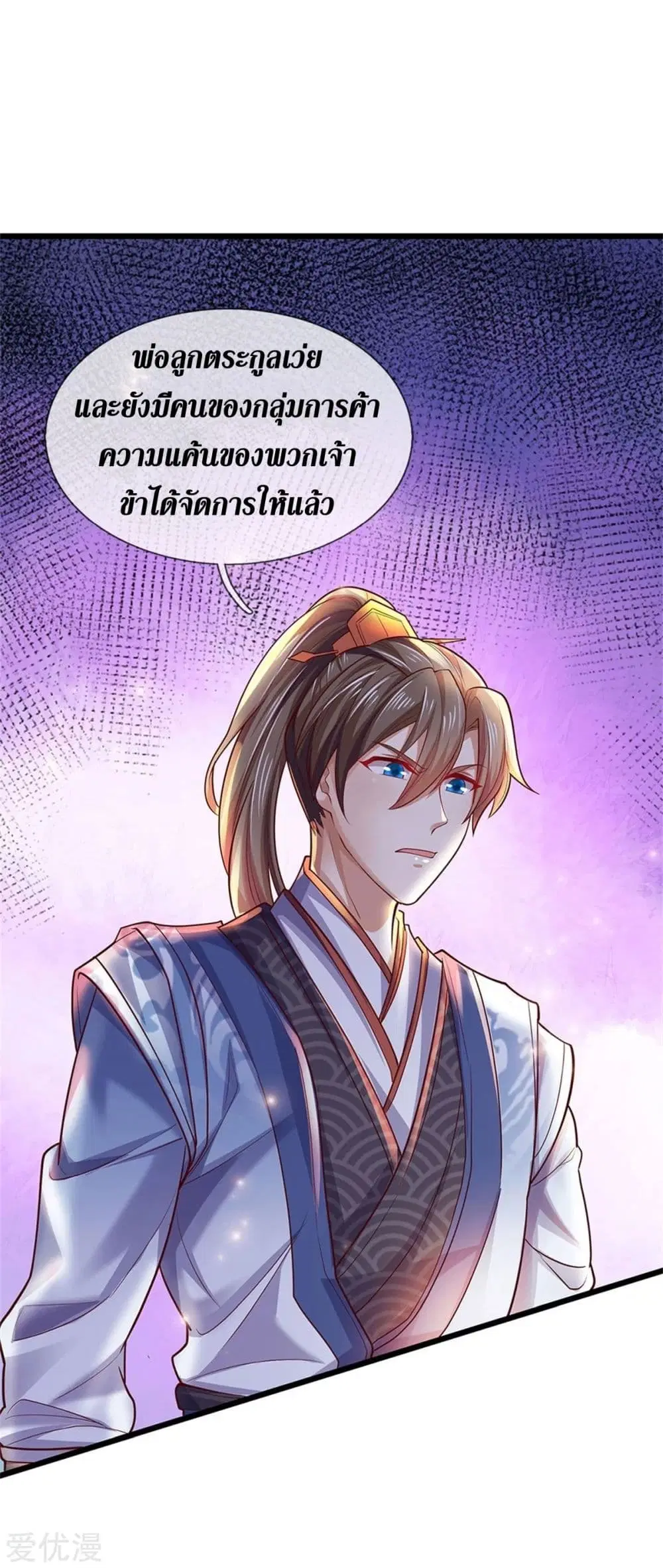 Sky Sword God ตอนที่ 376 หน้า 22