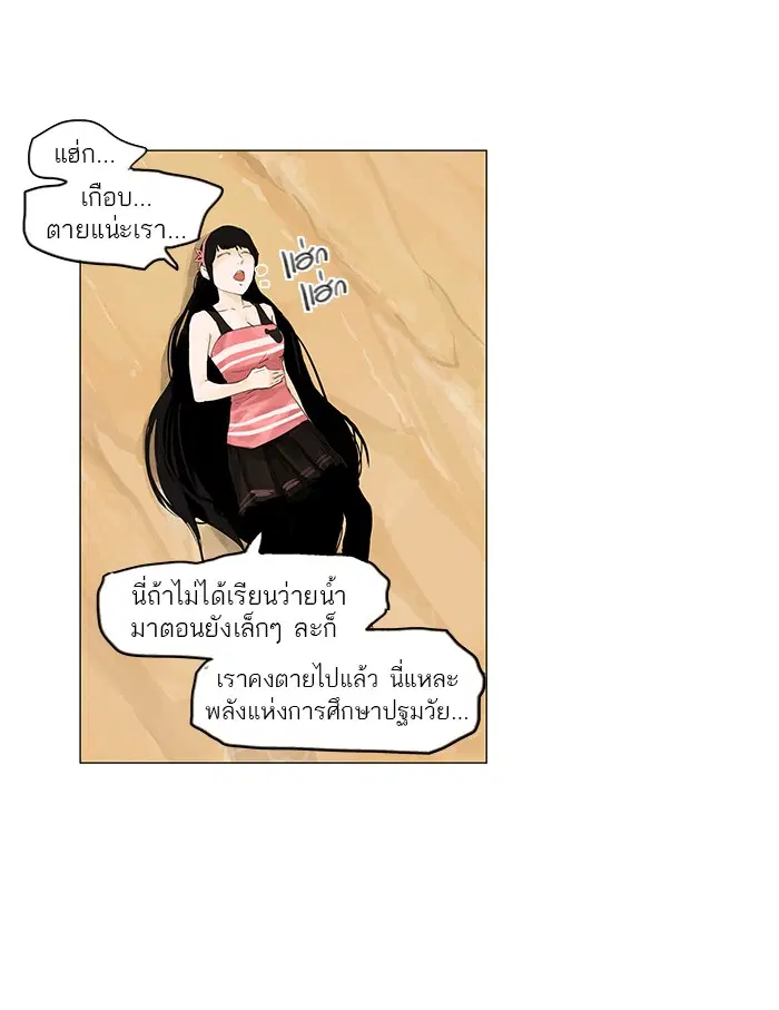 Tower of God ตอนที่ 110 หน้า 4