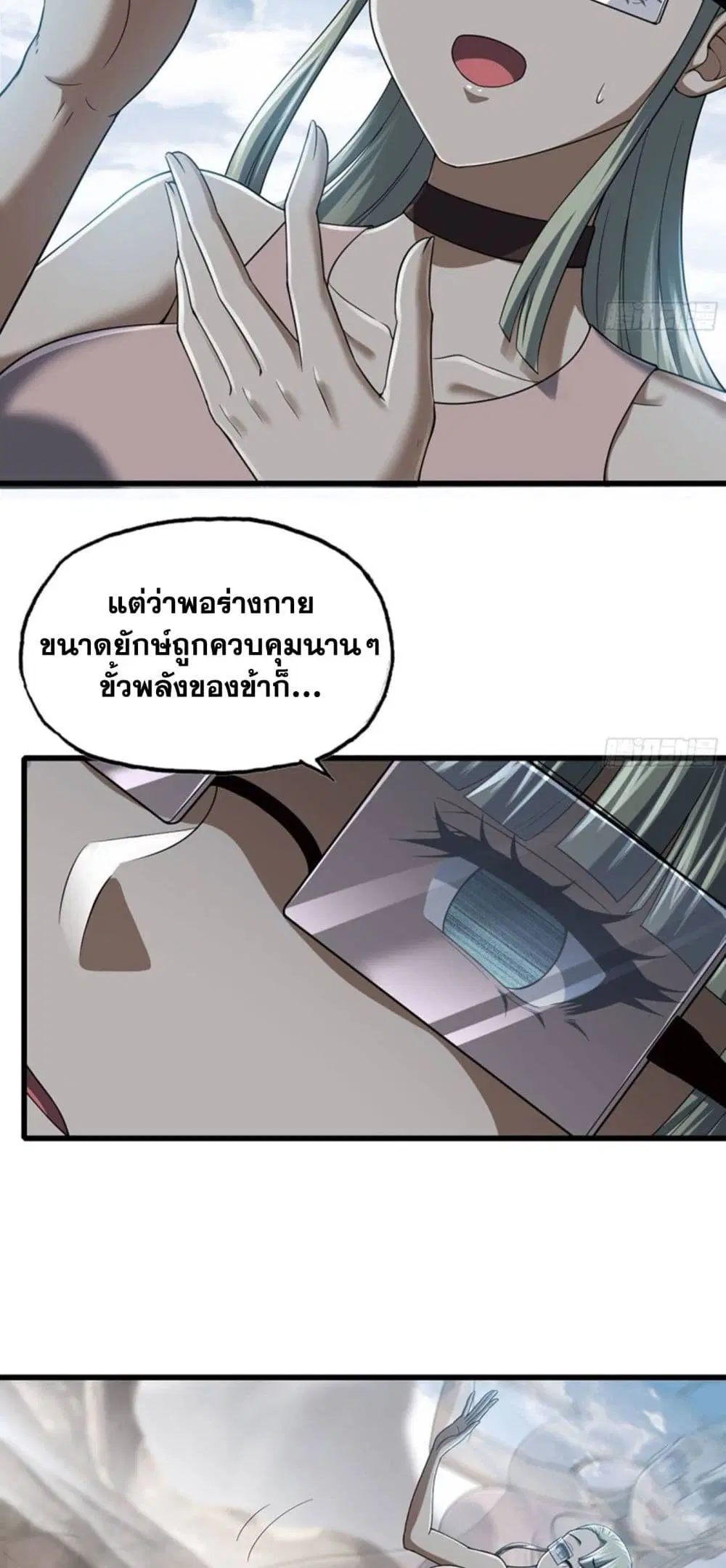 My Wife is a Demon Queen ตอนที่ 275 หน้า 6