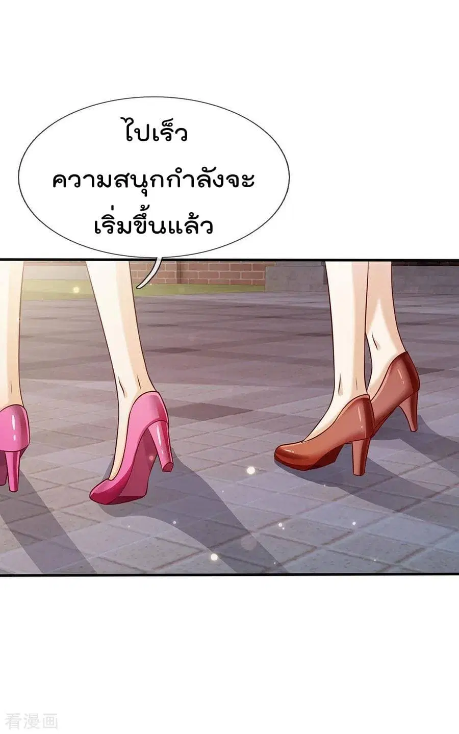 I’m the Great Immortal ตอนที่ 30 หน้า 6