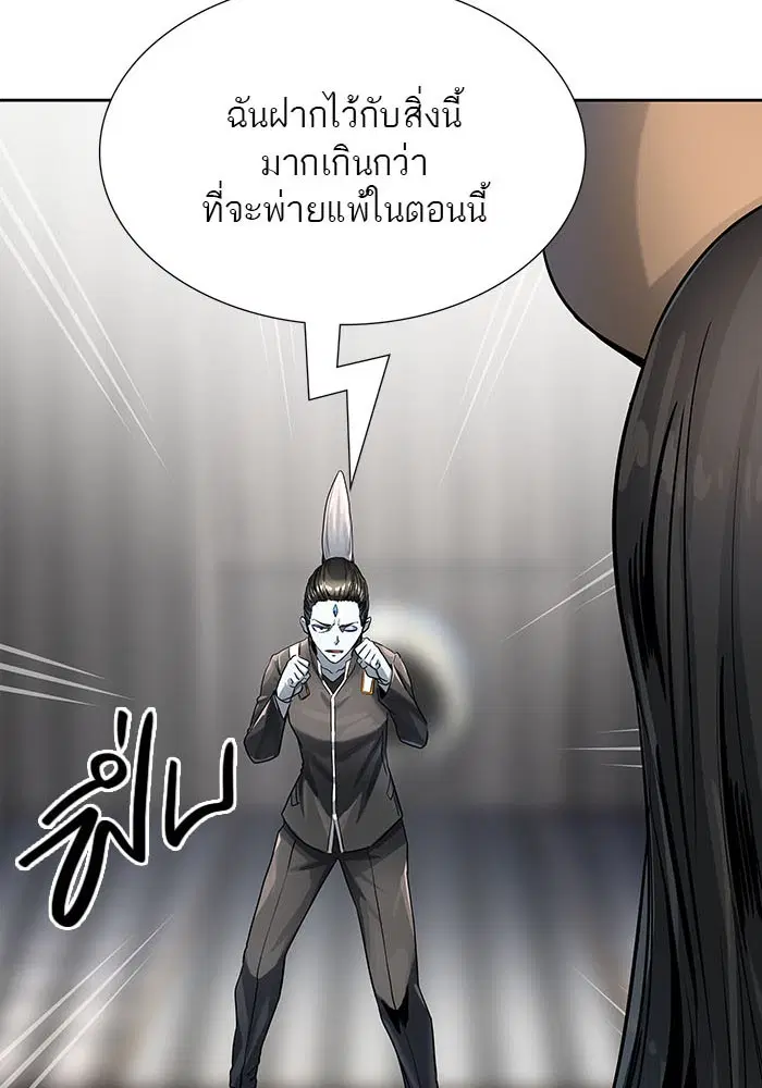Tower of God ตอนที่ 520 หน้า 122