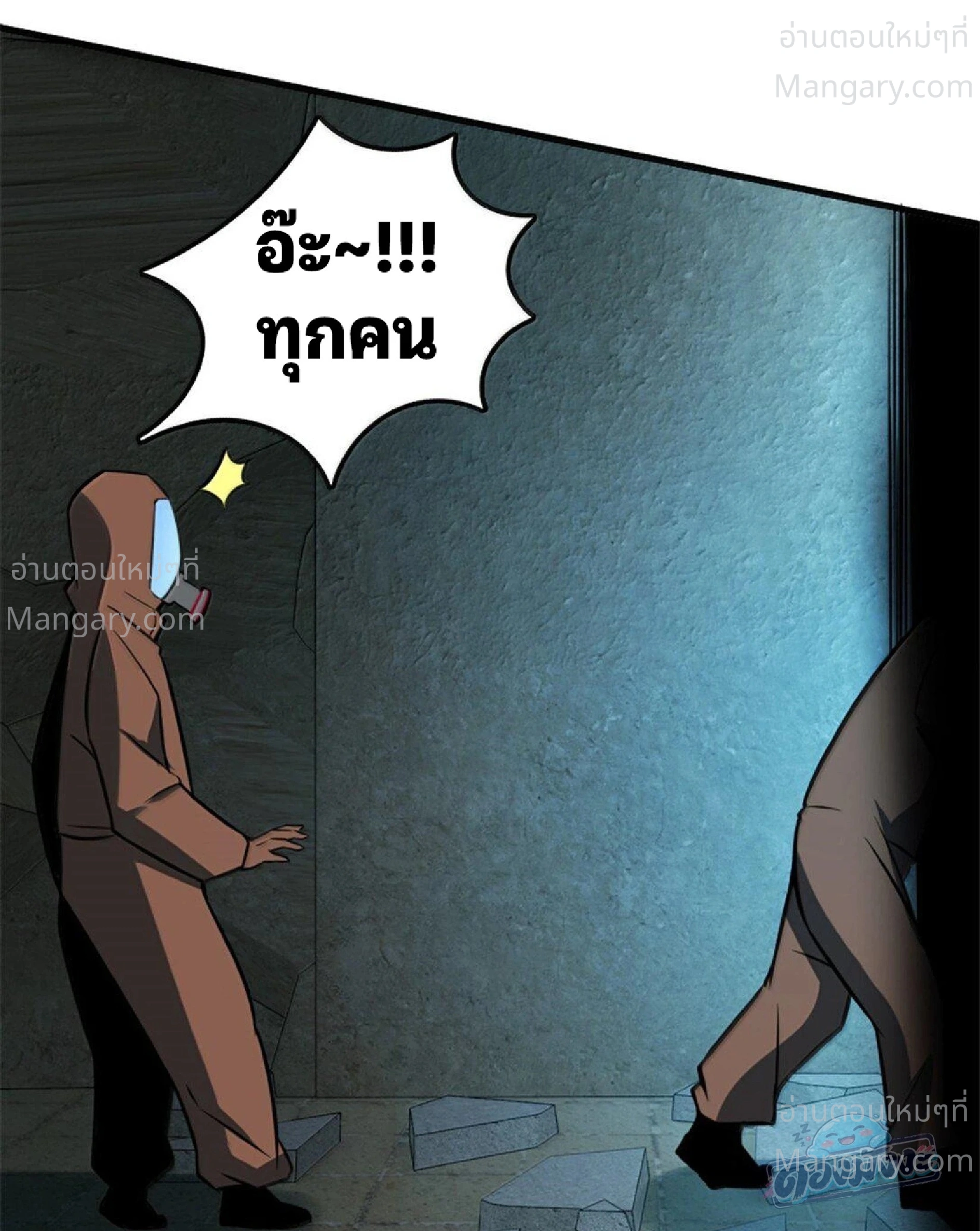 Release That Witch ตอนที่ 616 หน้า 91