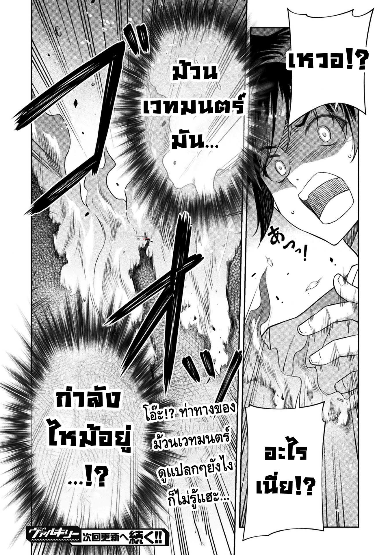 Drawing: Saikyou Mangaka wa Oekaki Skill de Isekai Musou Suru! นักวาดมังงะผู้ไร้เทียมทาน ณ แดนต่างโลก ตอนที่ 24 หน้า 16