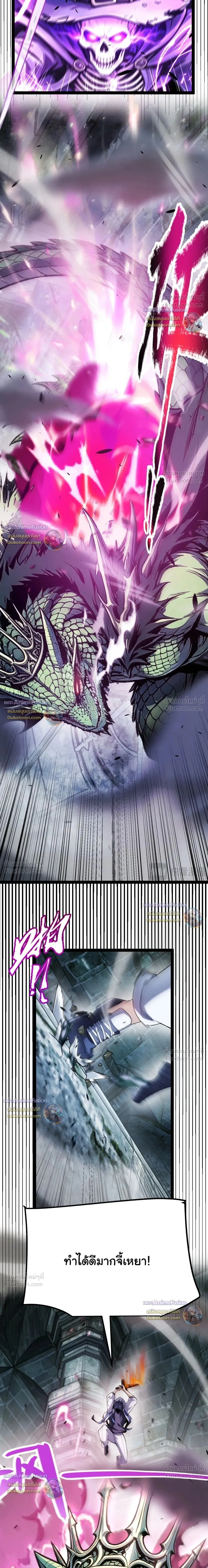 Starting With a Mythic Talent, I Cut Down Gods! ปลุกพลังระดับตำนาน สังหารทวยเทพ ตอนที่ 52 หน้า 14