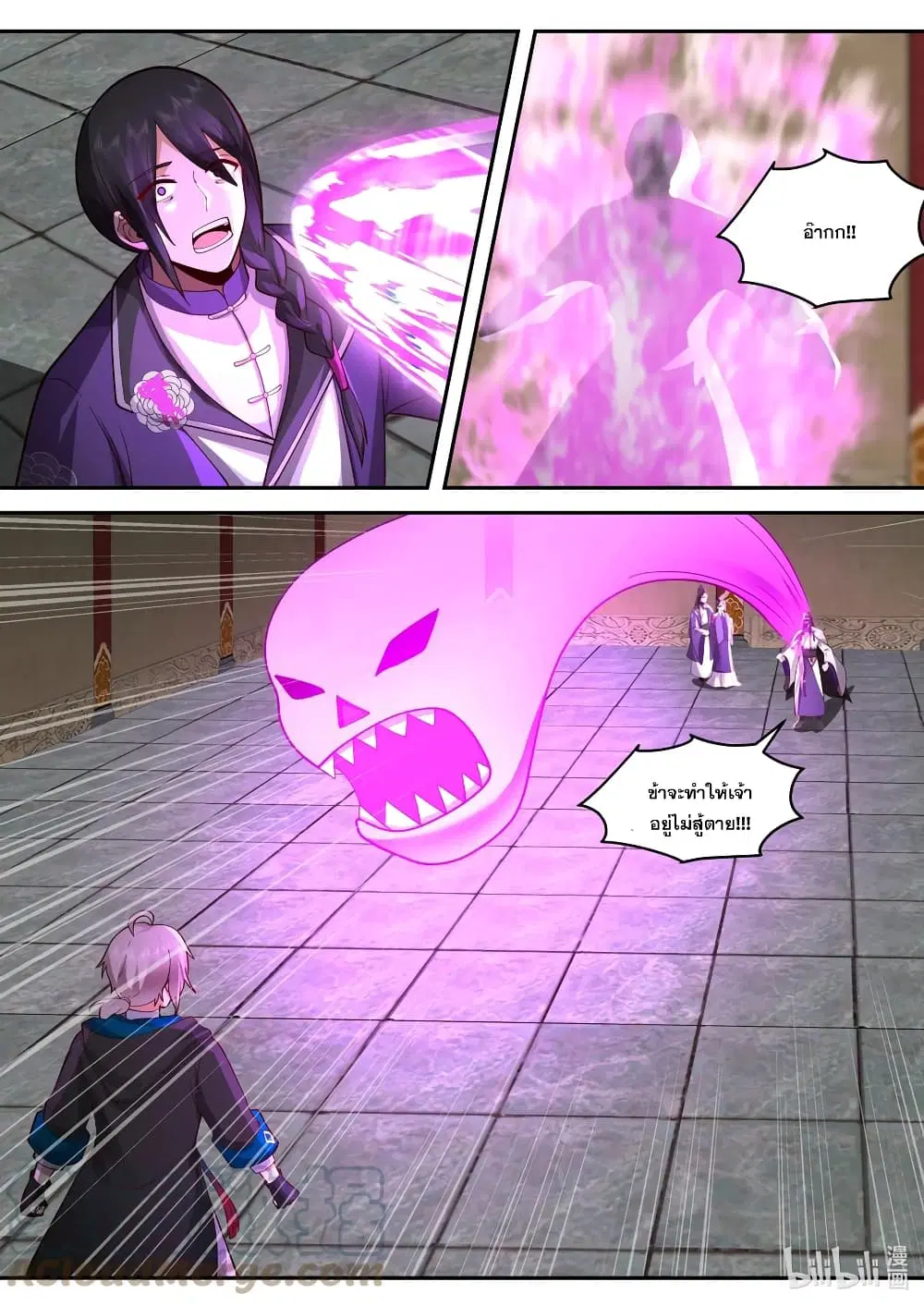 Martial God Asura ตอนที่ 536 หน้า 6