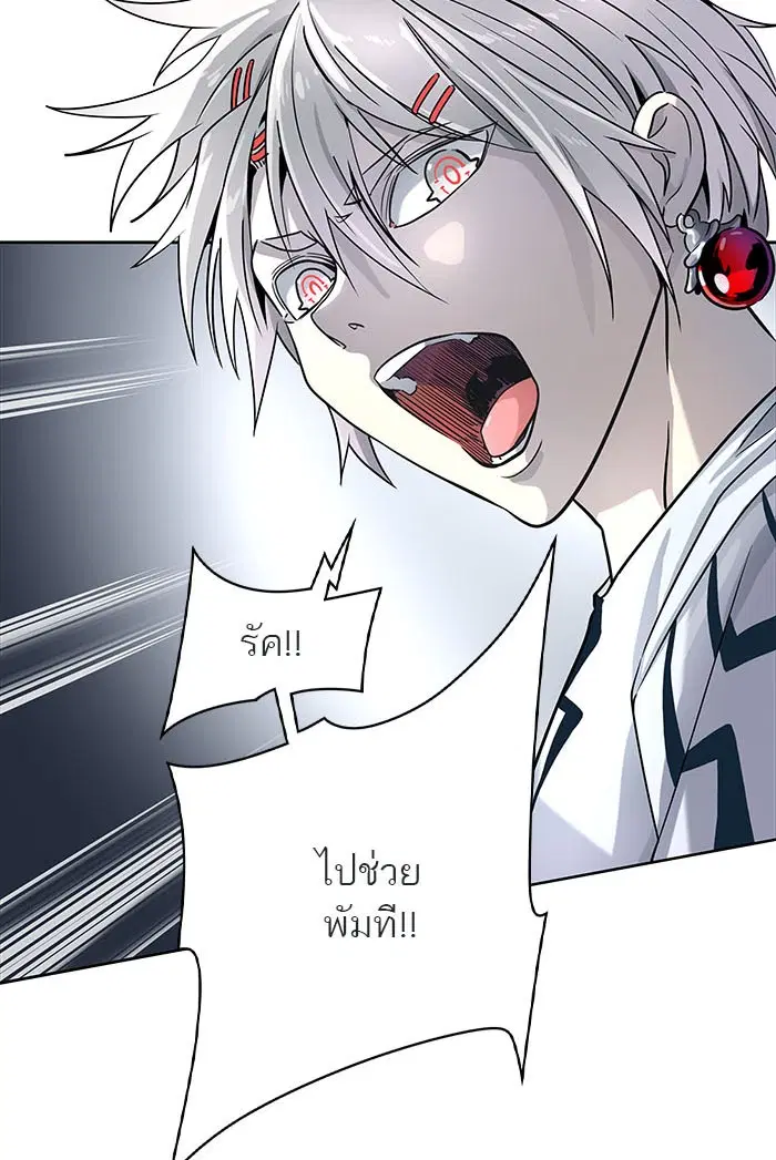 Tower of God ตอนที่ 511 หน้า 139