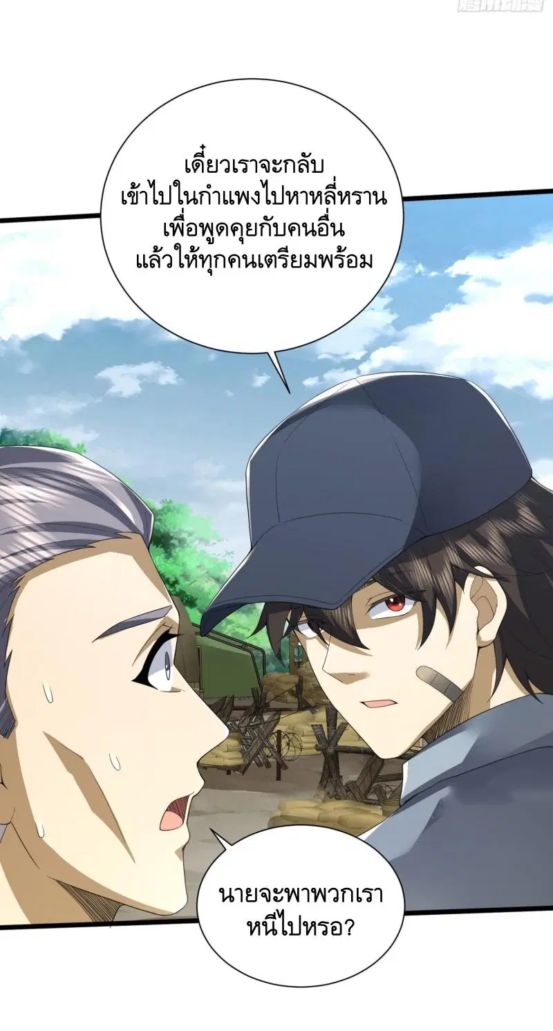 The First Order ตอนที่ 298 หน้า 15