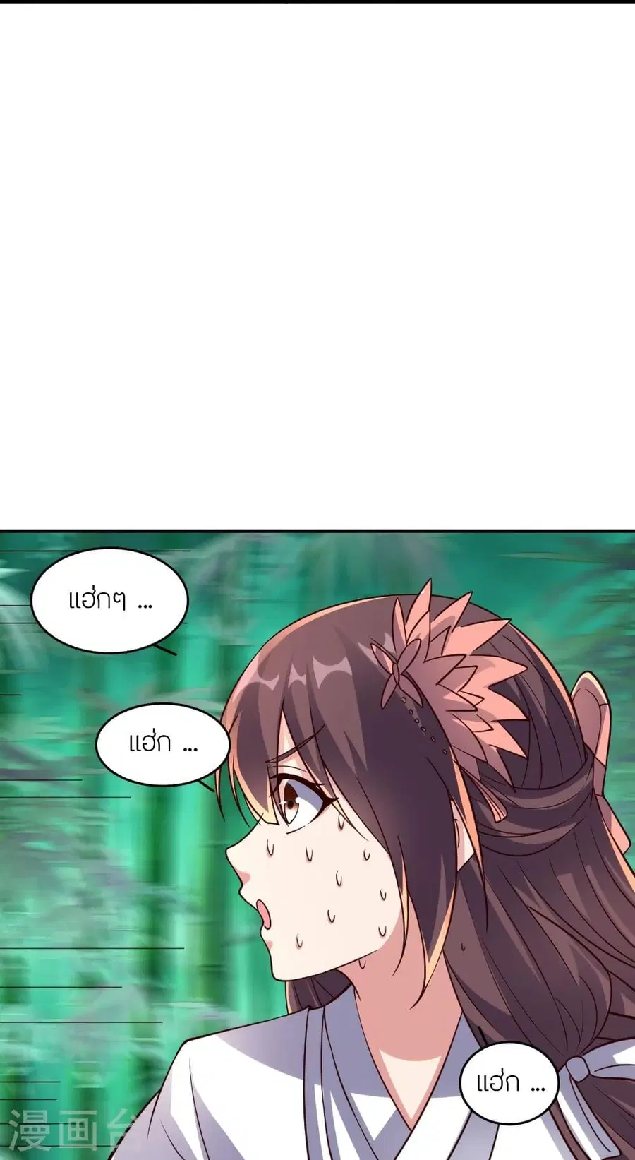 Banished Disciple’s Counterattack ราชาอมตะผู้ถูกขับไล่ ตอนที่ 286 หน้า 73