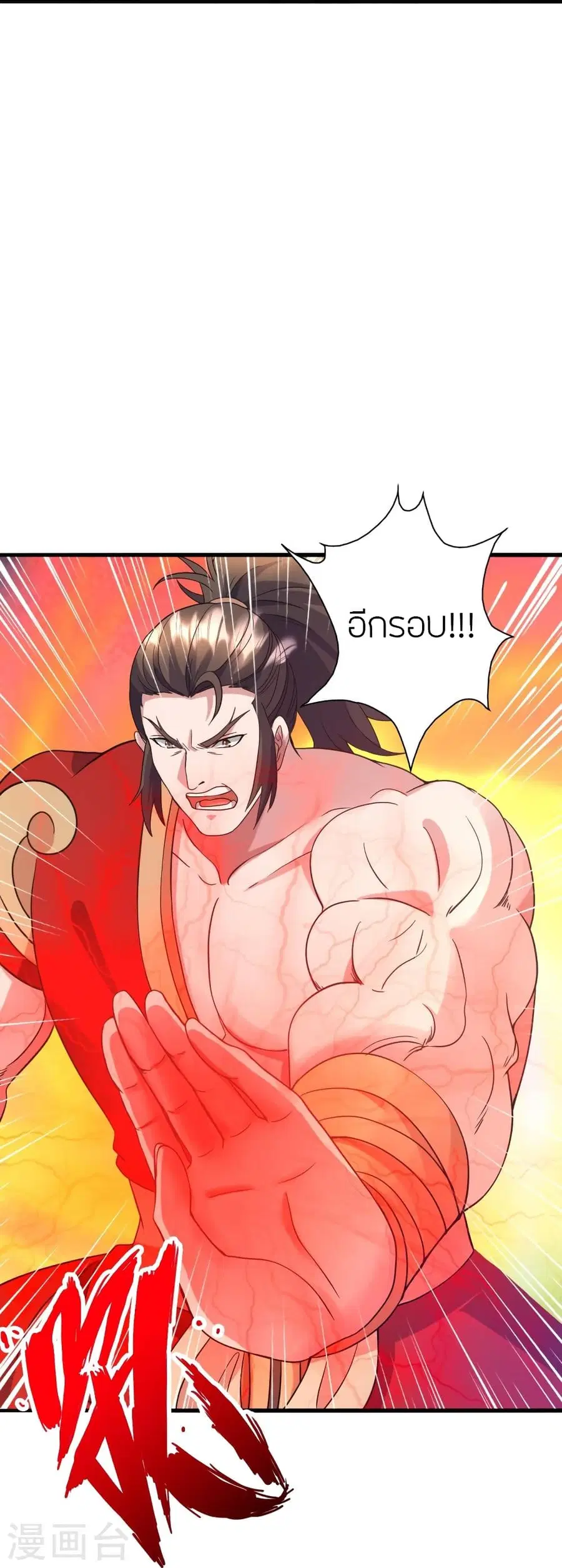 Banished Disciple’s Counterattack ราชาอมตะผู้ถูกขับไล่ ตอนที่ 315 หน้า 71