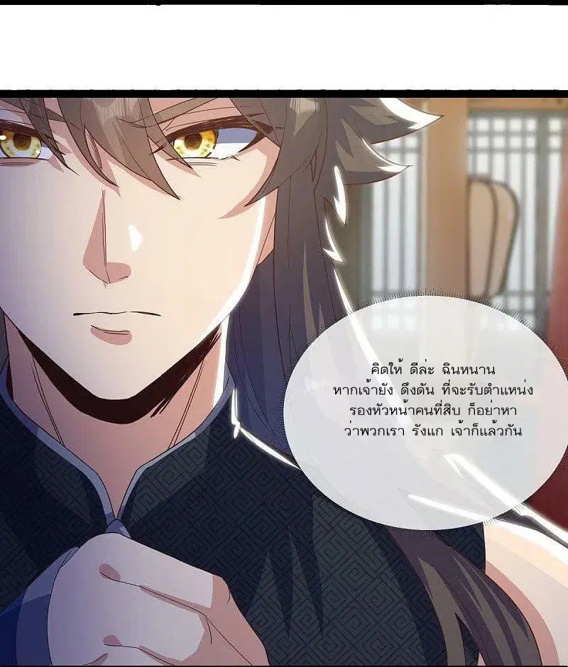 Peerless Battle Spirit ตอนที่ 503 หน้า 35