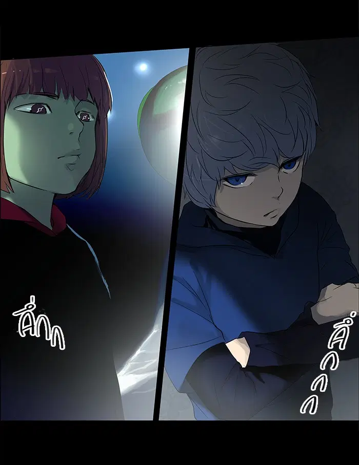 Tower of God ตอนที่ 141 หน้า 11