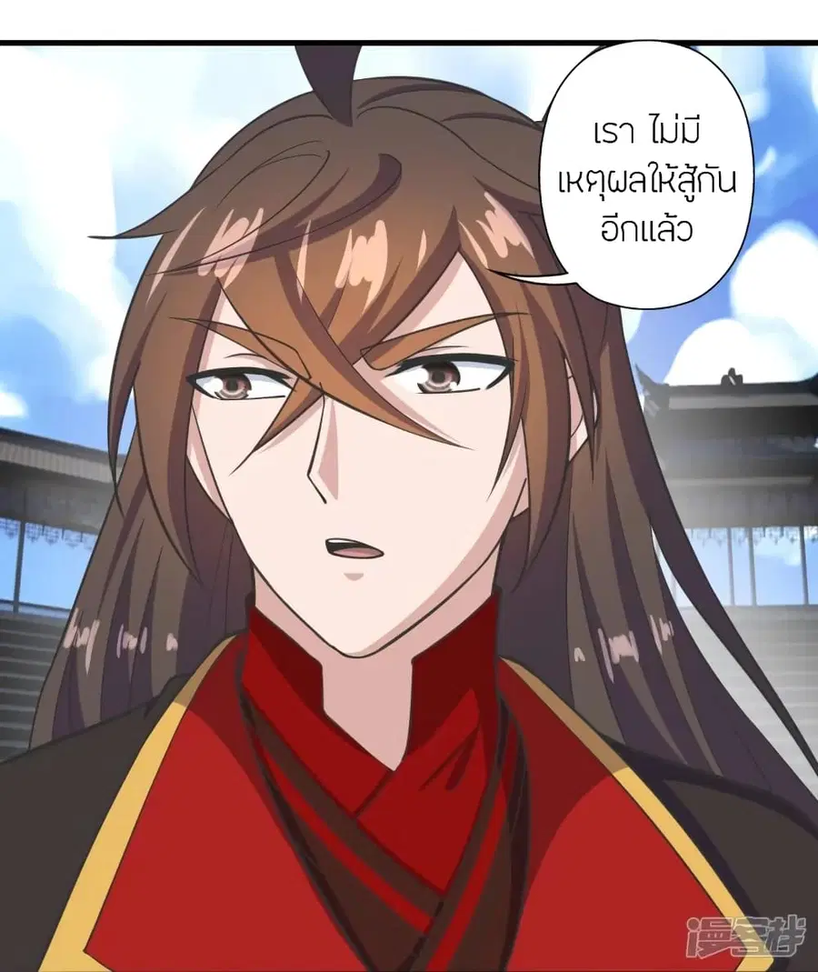 Banished Disciple’s Counterattack ราชาอมตะผู้ถูกขับไล่ ตอนที่ 270 หน้า 17