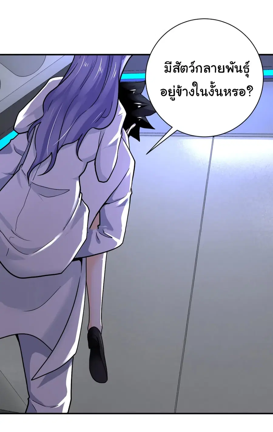 Apocalyptic Super System ตอนที่ 378 หน้า 26