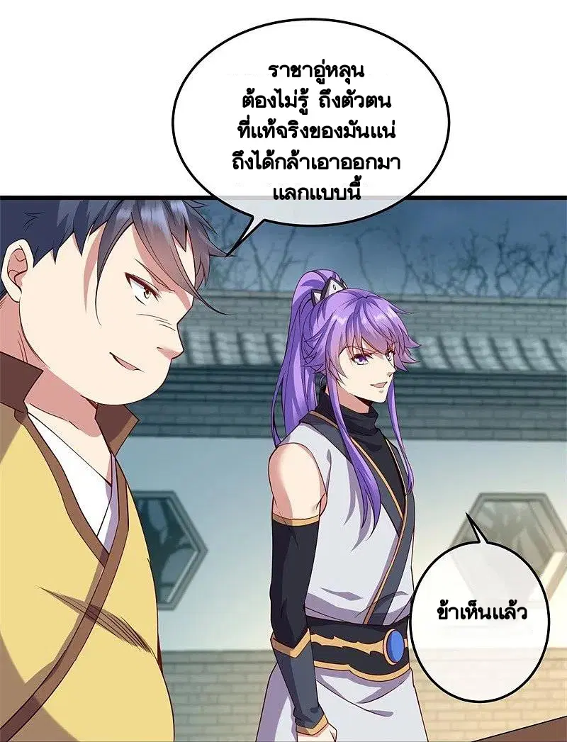 Peerless Battle Spirit ตอนที่ 424 หน้า 34