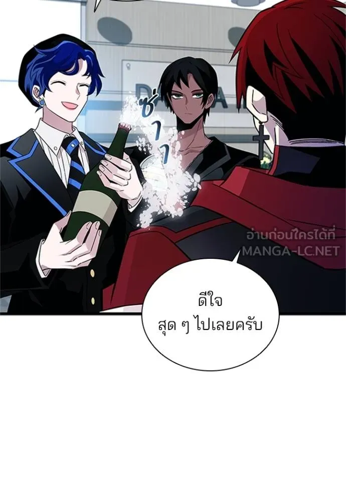 Villain to Kill ตอนที่ 169 หน้า 14