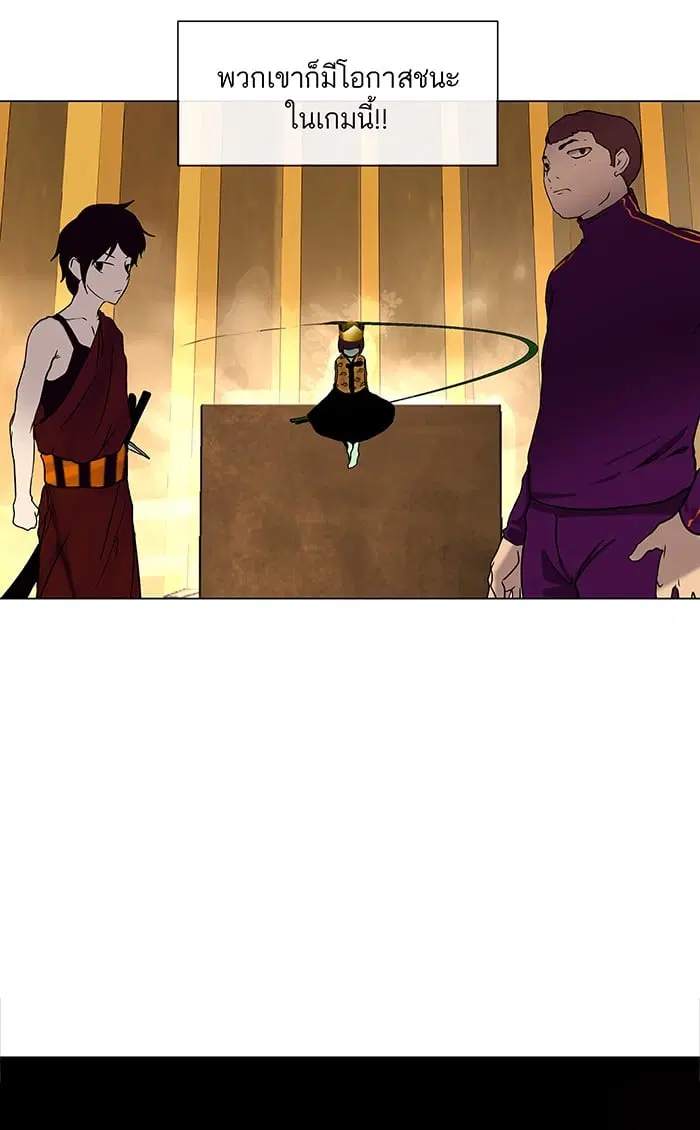Tower of God ตอนที่ 16 หน้า 37