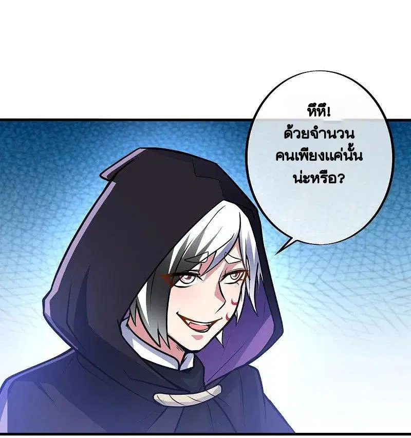 Peerless Battle Spirit ตอนที่ 439 หน้า 55